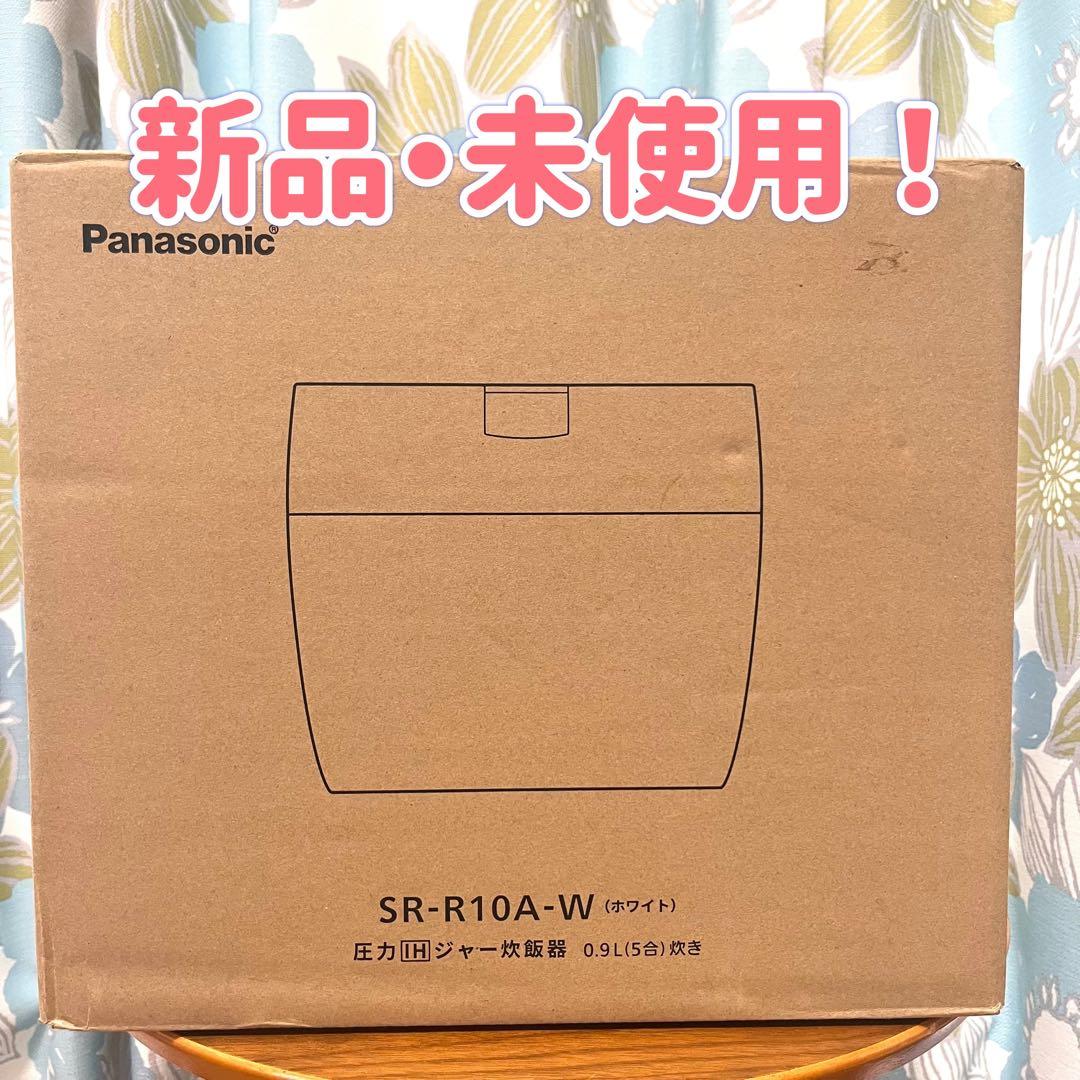 【新品未使用】炊飯器　パナソニック SR-R10A-W炊飯器 5合 ホワイト