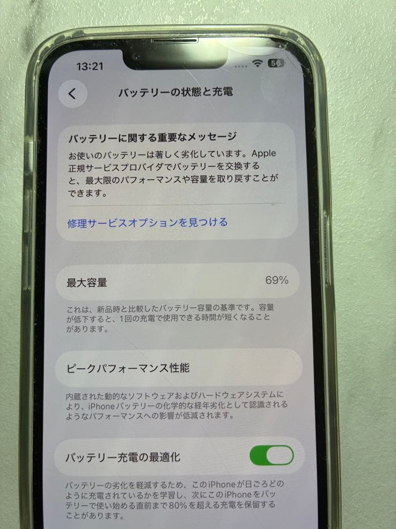 iPhone 13 Pro 128GB SIMフリー【新品ケース・フィルム付】