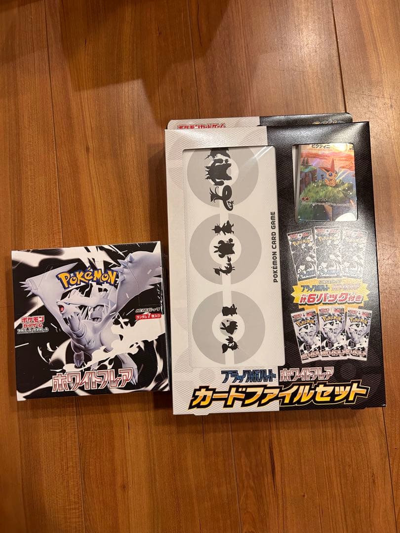 ホワイトフレア boxシュリンク付＆カードファイルセット