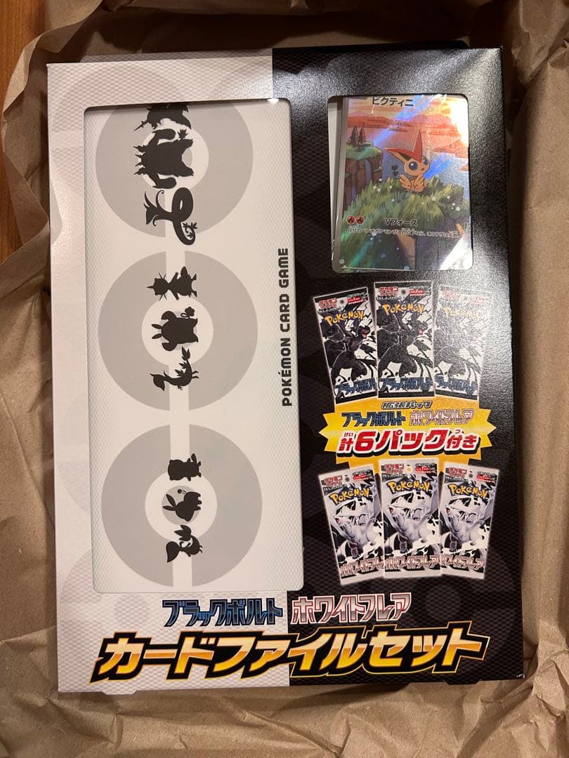 ホワイトフレア boxシュリンク付＆カードファイルセット