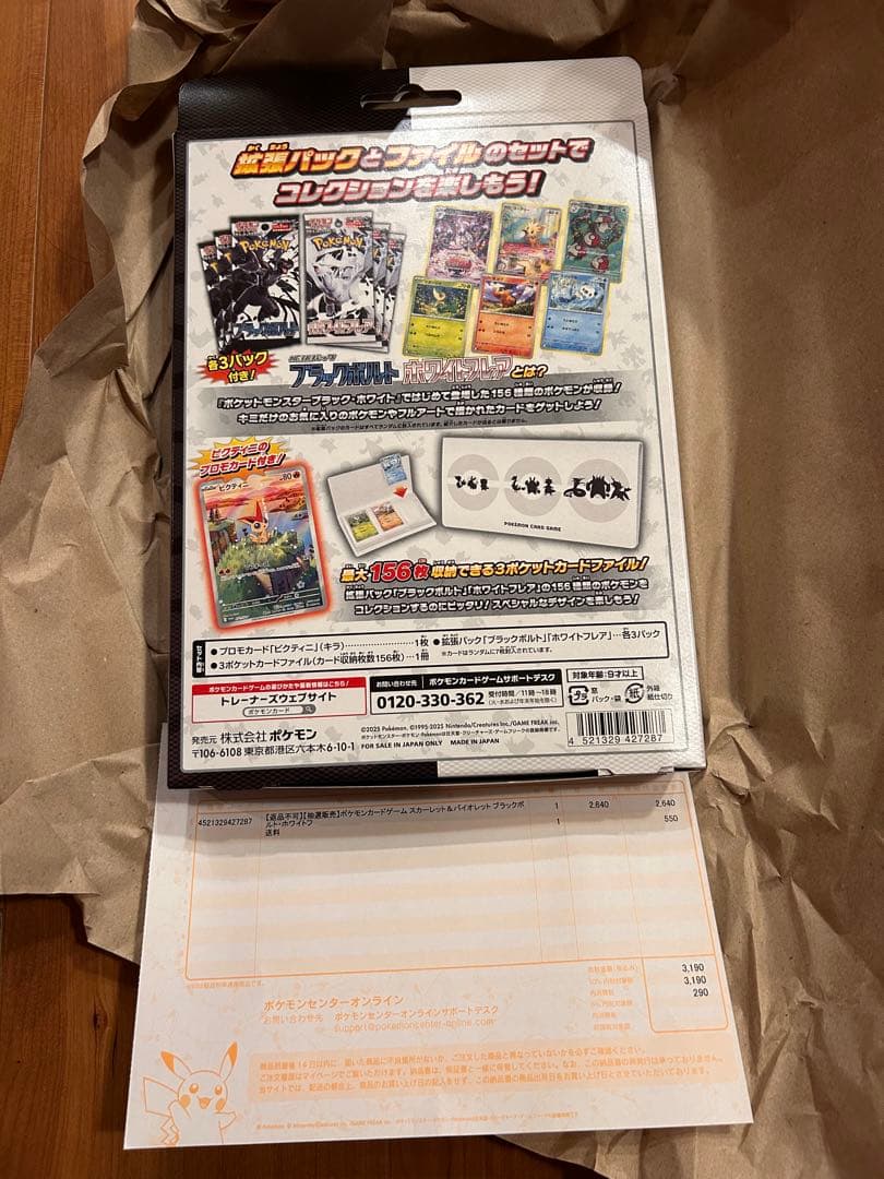 ホワイトフレア boxシュリンク付＆カードファイルセット