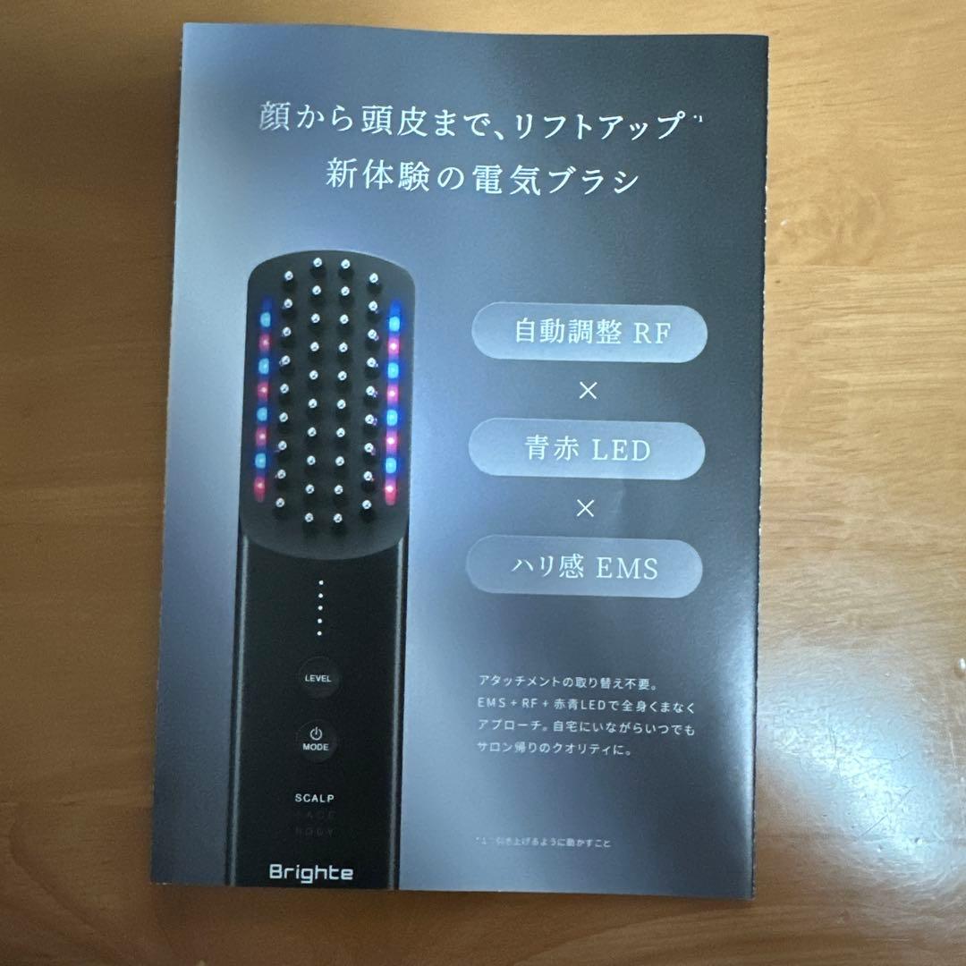 おかちゃん　ブライト　Brighte エレキブラシ+ 電気ブラシ　最新型