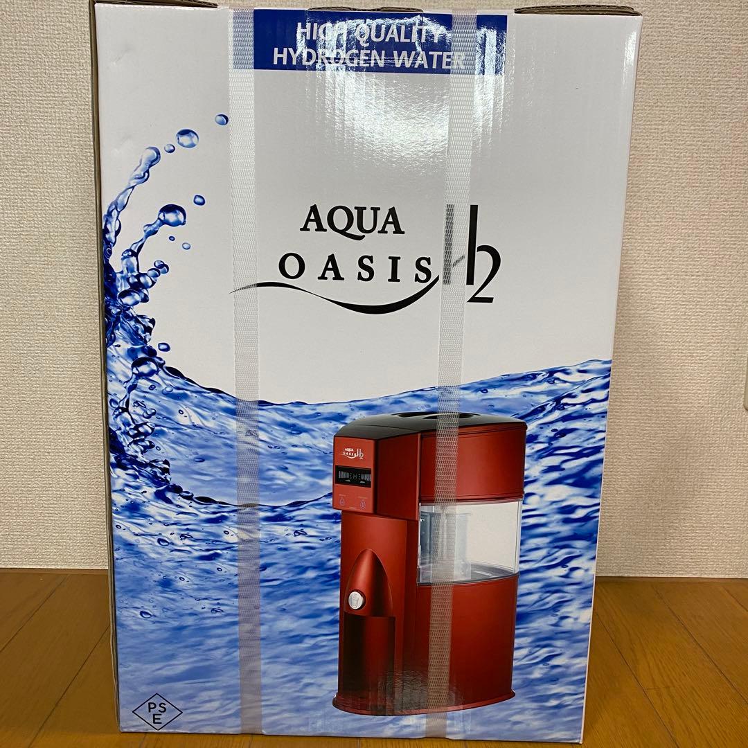 【新品、未開封】AQUA OASIS H2 高品質水素水生成機 レッド