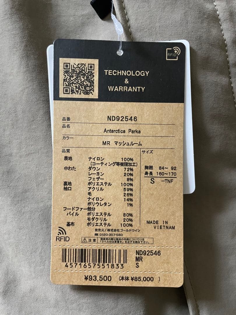 新品 25AW ノースフェイス アンタークティカパーカ ダウン ND92546