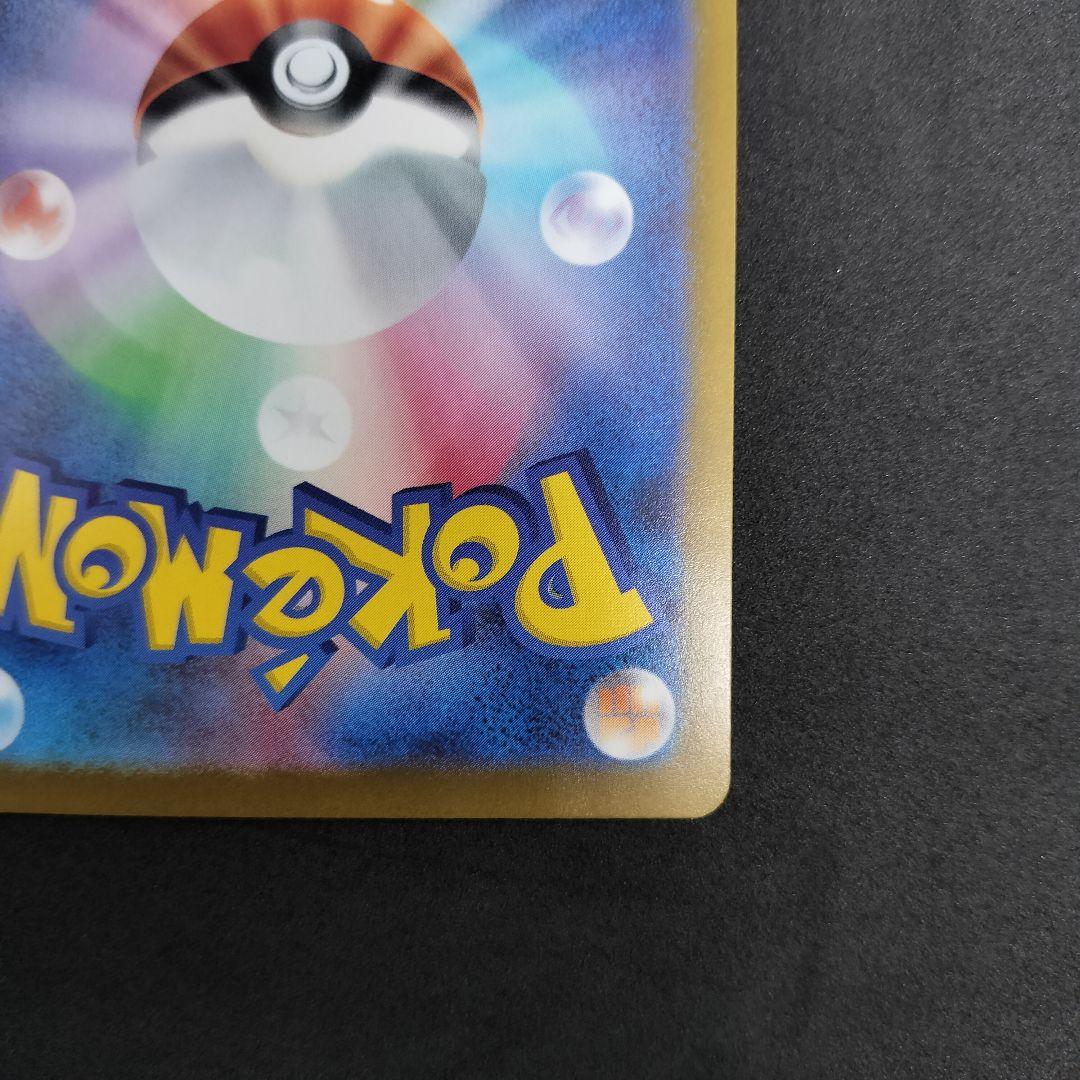 【匿名配送】ロケット団のミュウツーex SAR