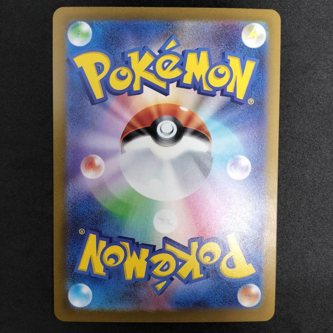 【匿名配送】ロケット団のミュウツーex SAR