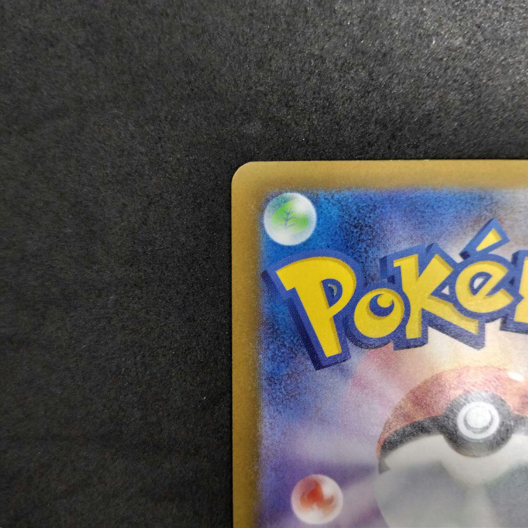 【匿名配送】ロケット団のミュウツーex SAR