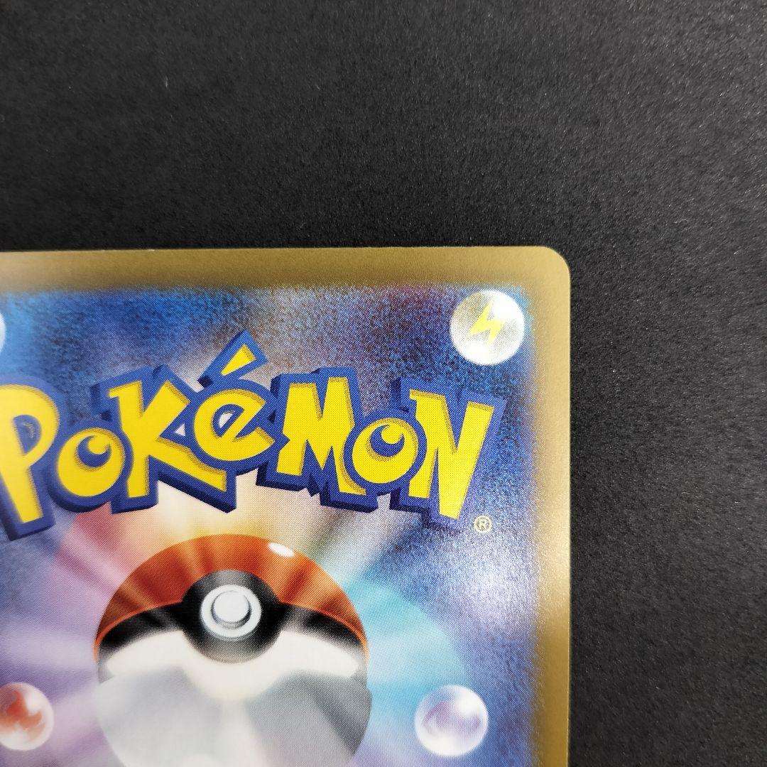 【匿名配送】ロケット団のミュウツーex SAR