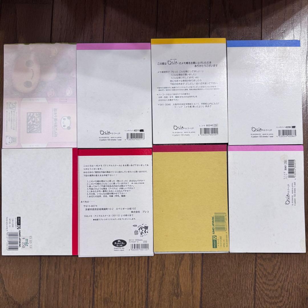 平成レトロ　平成文具　こぱむだ　他 メモ帳