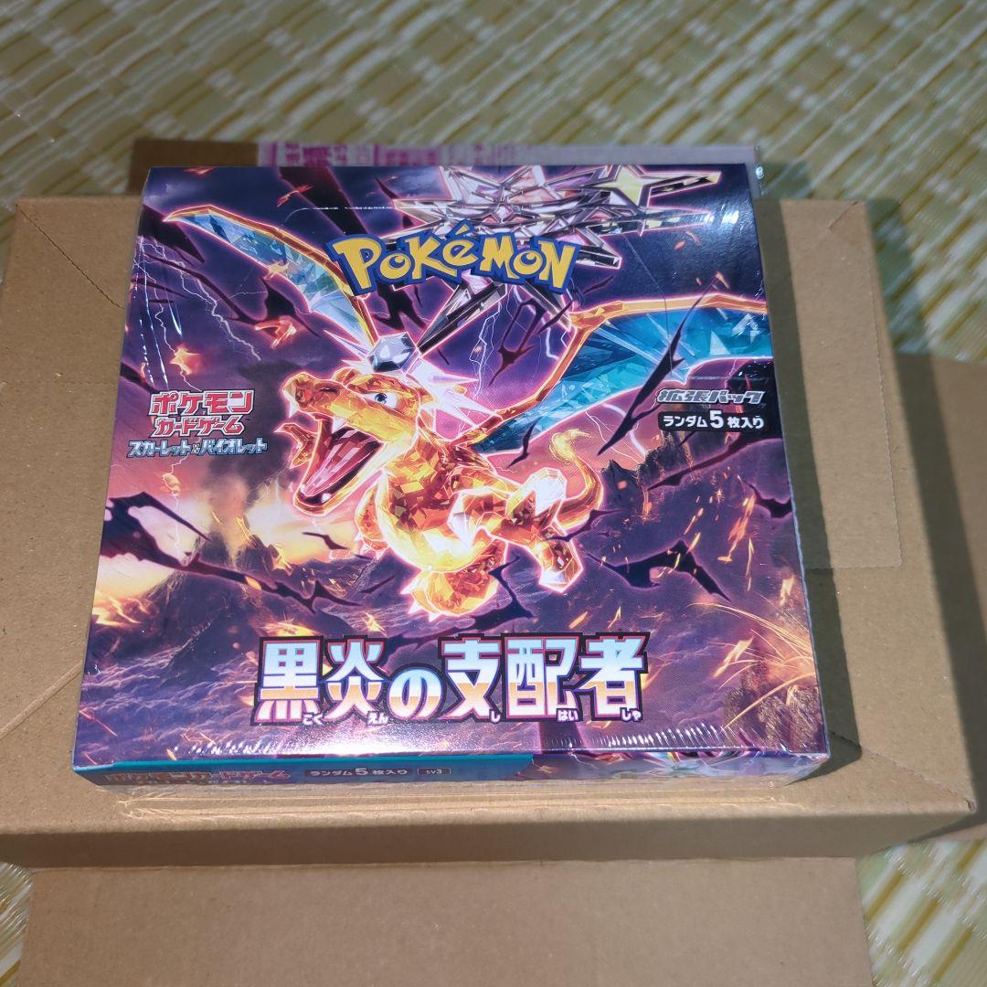 ポケモンカードゲーム 黒炎の支配者 ブラックボルト 未開封 シュリンク付き