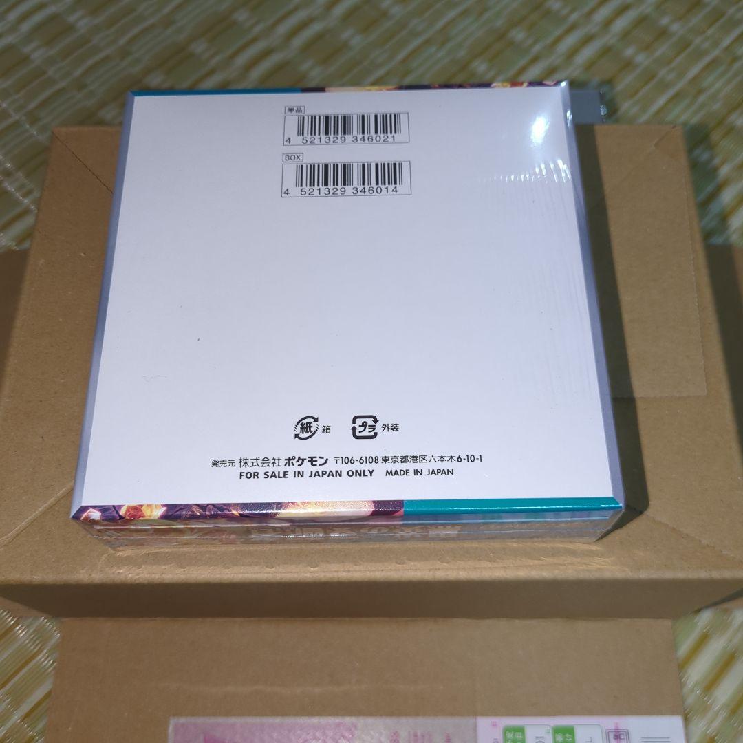 ポケモンカードゲーム 黒炎の支配者 ブラックボルト 未開封 シュリンク付き