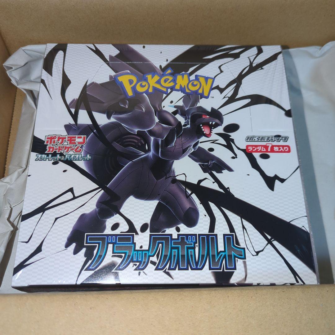 ポケモンカードゲーム 黒炎の支配者 ブラックボルト 未開封 シュリンク付き