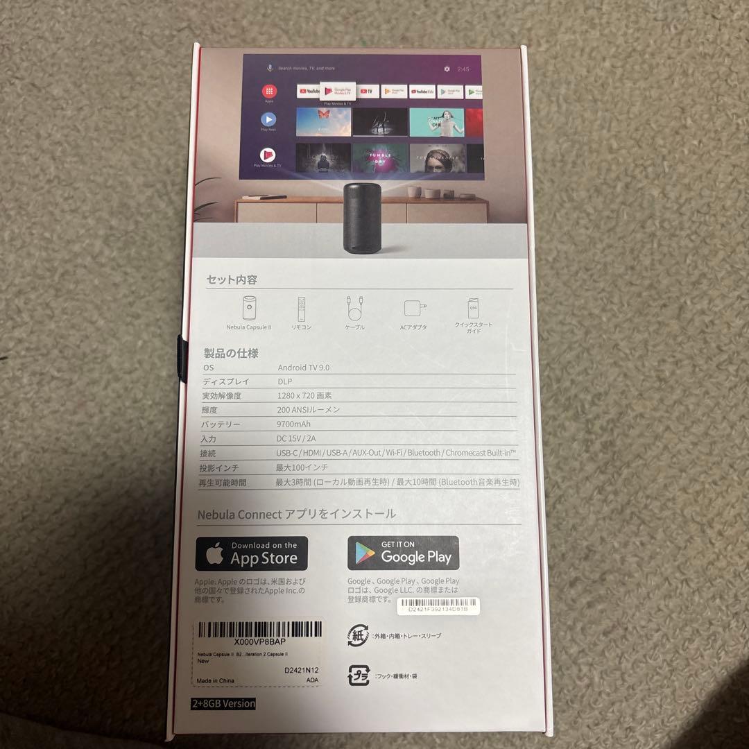 【美品】NEBULA Capsule II プロジェクター　セット