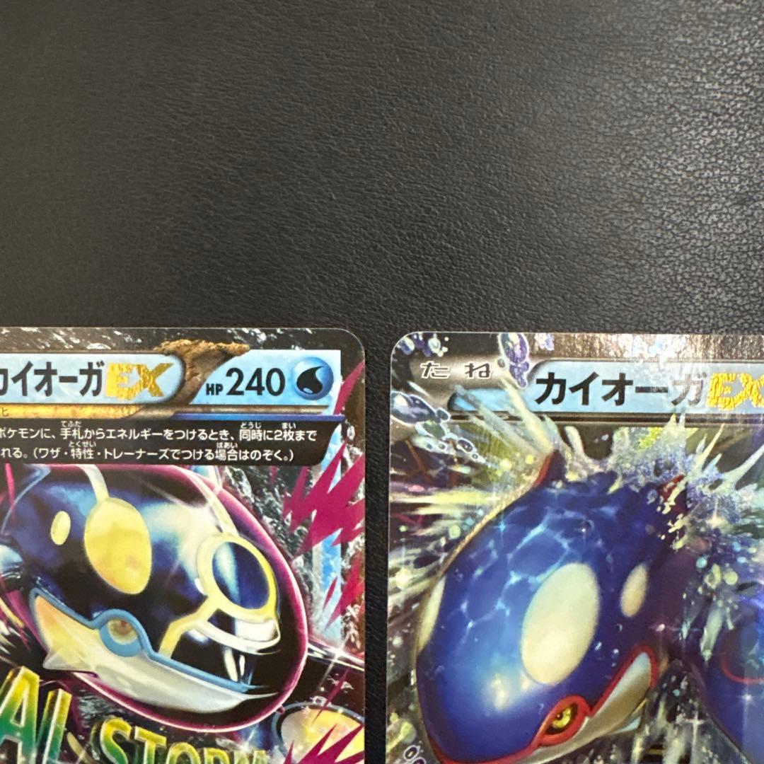 ゲンシカイオーガEX RR XY5 タイダルストーム 032/070 まとめ売り