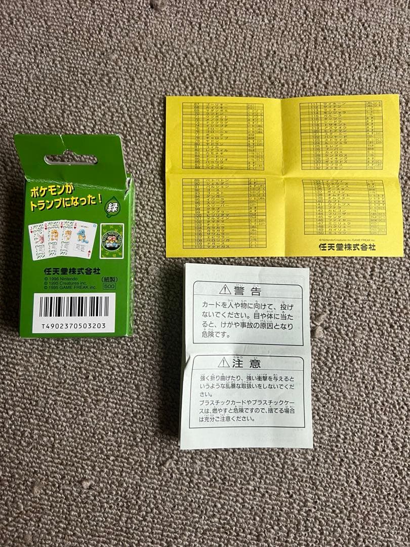 ポケモントランプ緑　カード完品　箱あり　説明書あり
