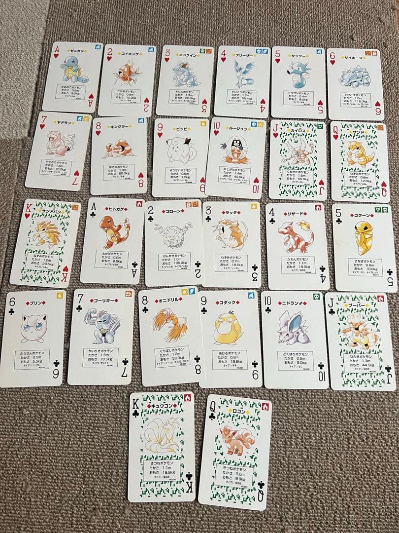 ポケモントランプ緑　カード完品　箱あり　説明書あり