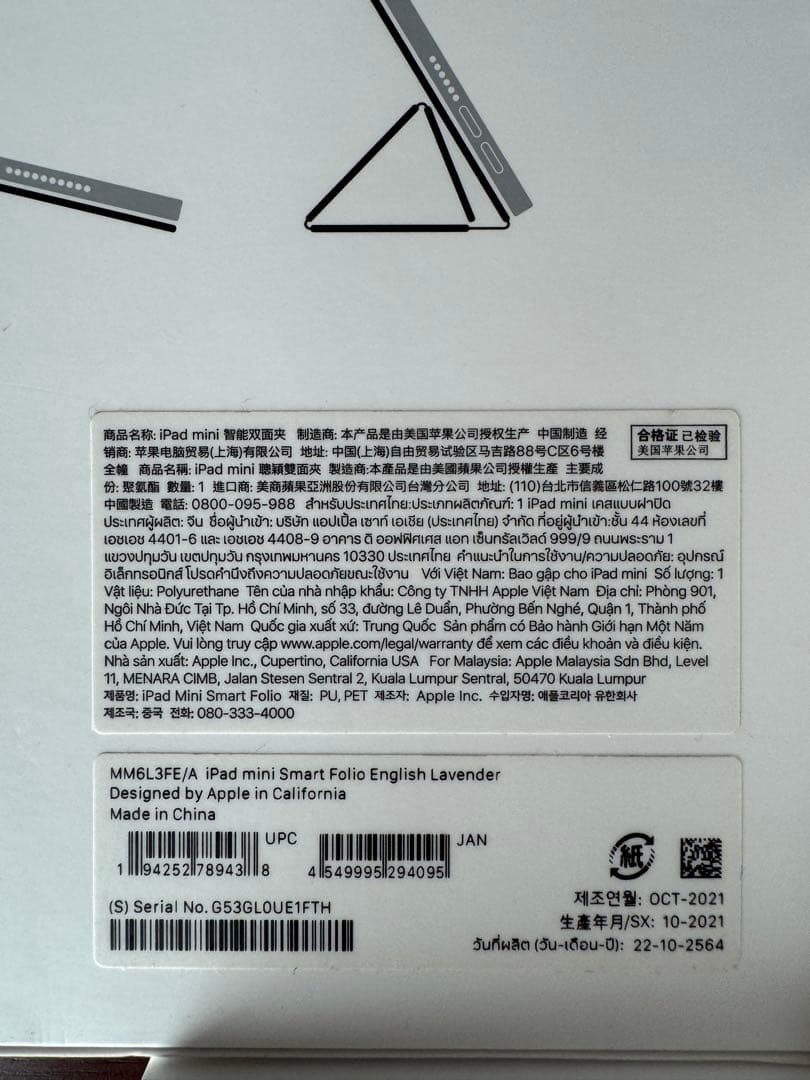 【値下げ】Apple iPad mini (第6世代) 256GB セルラー