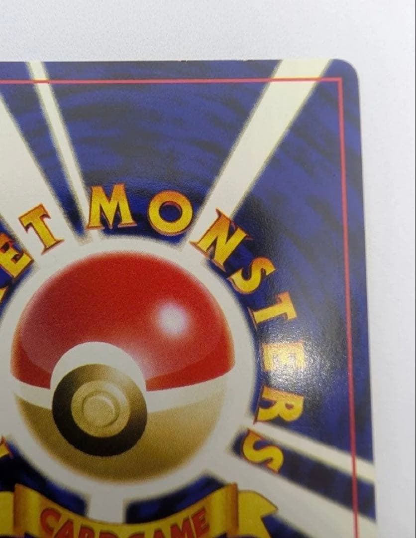 セレビィ　ポケモンカード No251 ★　 ポケカ LV16 旧裏 キラ　ホロ