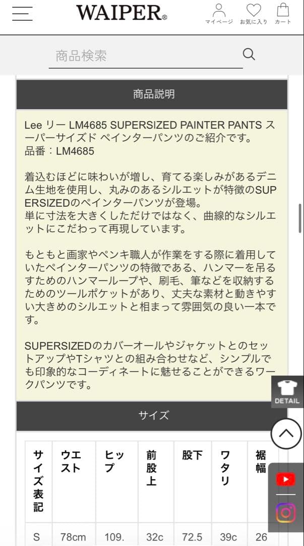 Lee LM4687 LM4685 スーパサイズ セットアップ価格　WAIPER