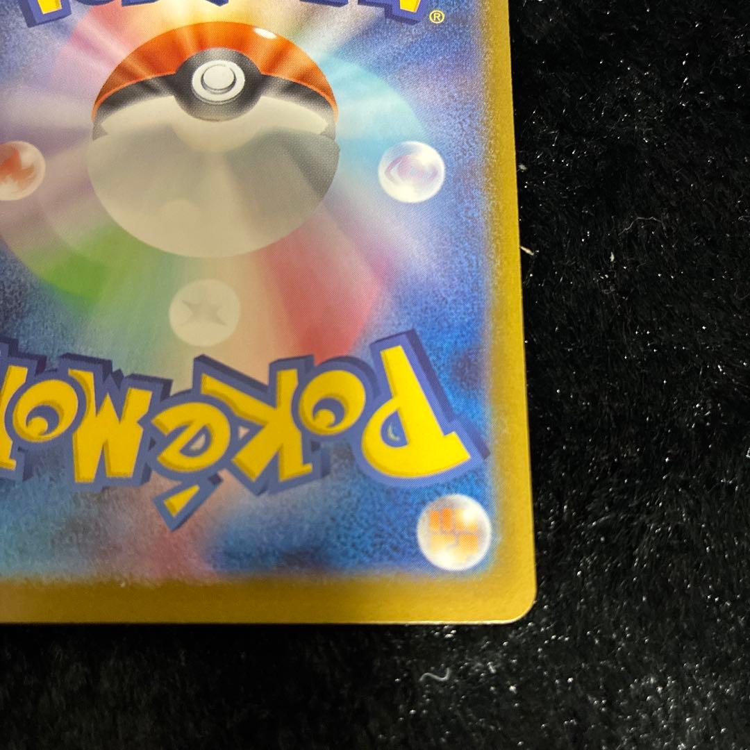 し*た様 メガオーダイルex SAR仕様 763/742