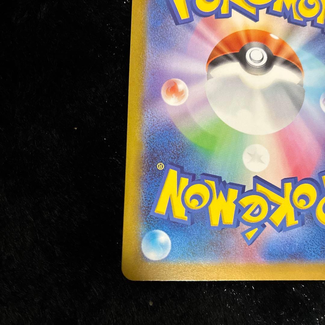 し*た様 メガオーダイルex SAR仕様 763/742