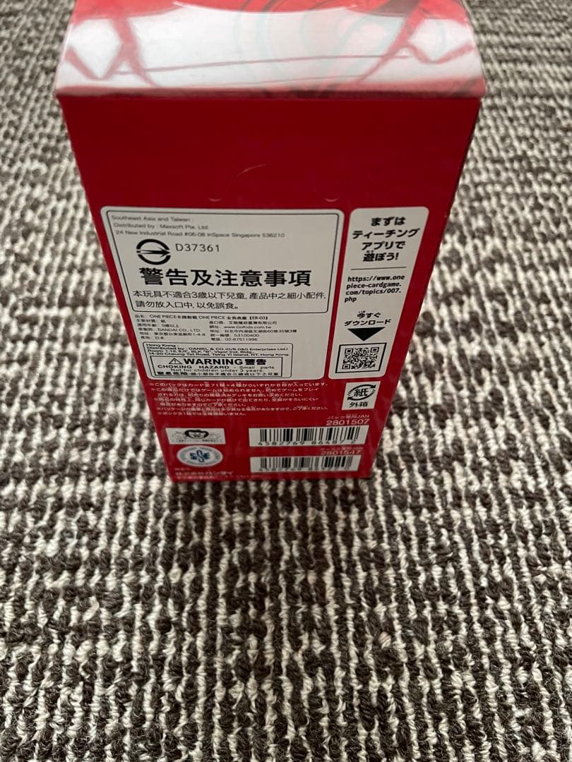 ワンピースカードゲーム　ヒロインズエディション　テープ付き　未開封　BOX