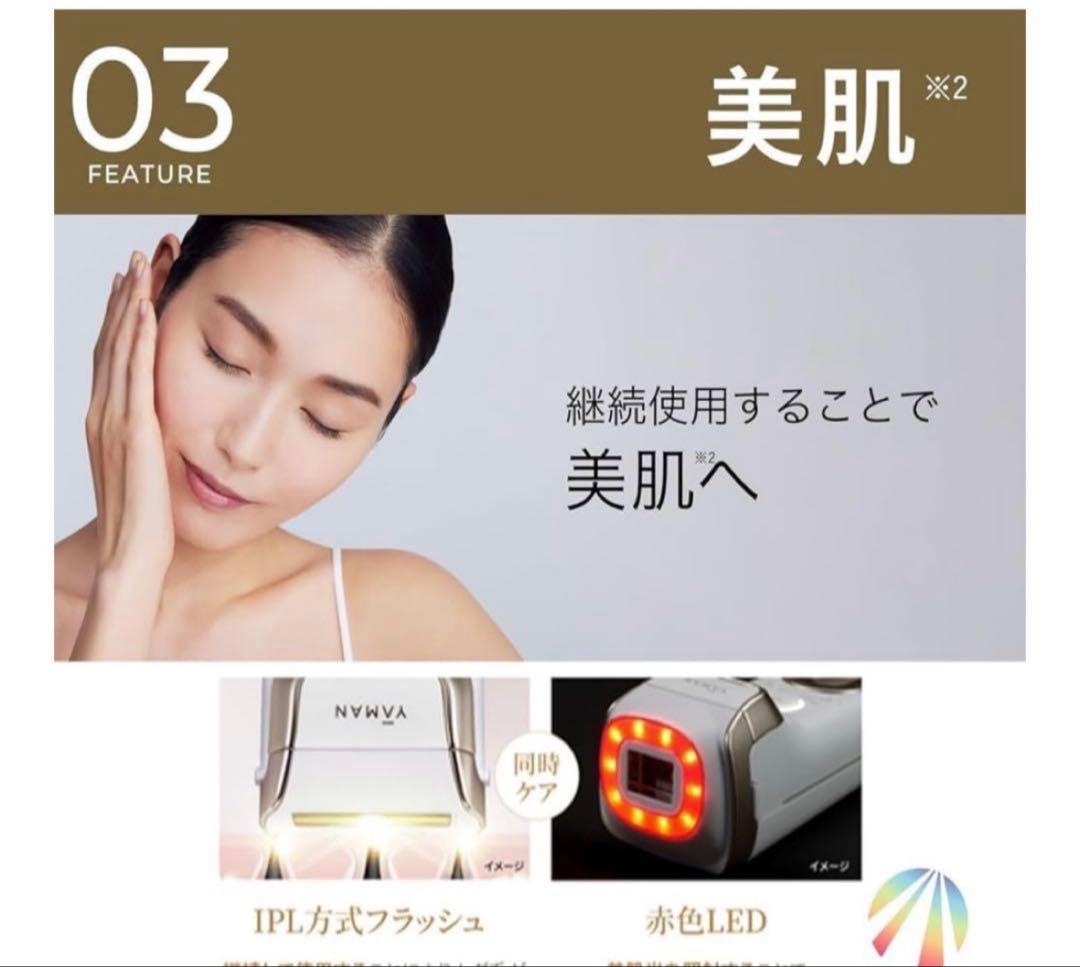 YA-MAN ヤーマン プロ脱毛器 レイボーテ　クールプロ YJEA6W 除毛