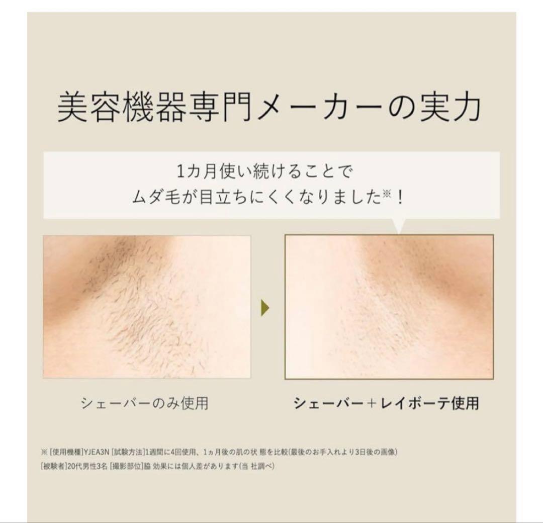 YA-MAN ヤーマン プロ脱毛器 レイボーテ　クールプロ YJEA6W 除毛