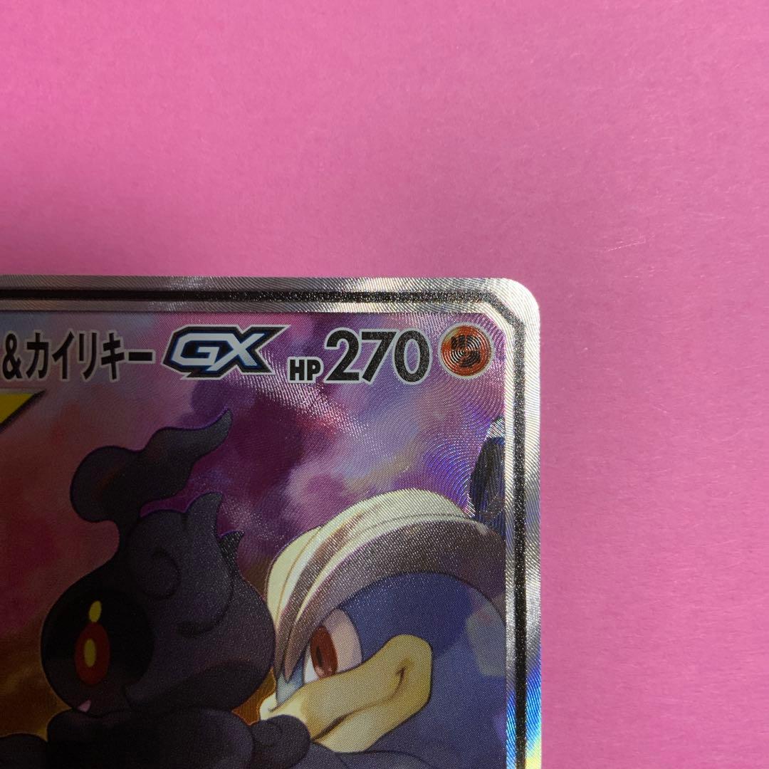 マーシャドー&カイリキーGX　HR　SR　RR　タッグチーム 3枚セット売り