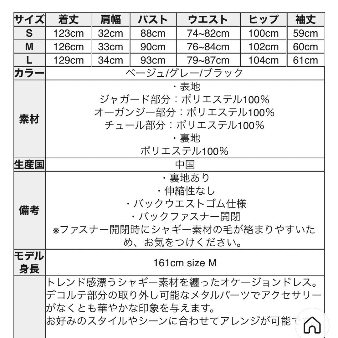 【美品】niana デザインスリーブシャギードレス 結婚式 dorrydoll