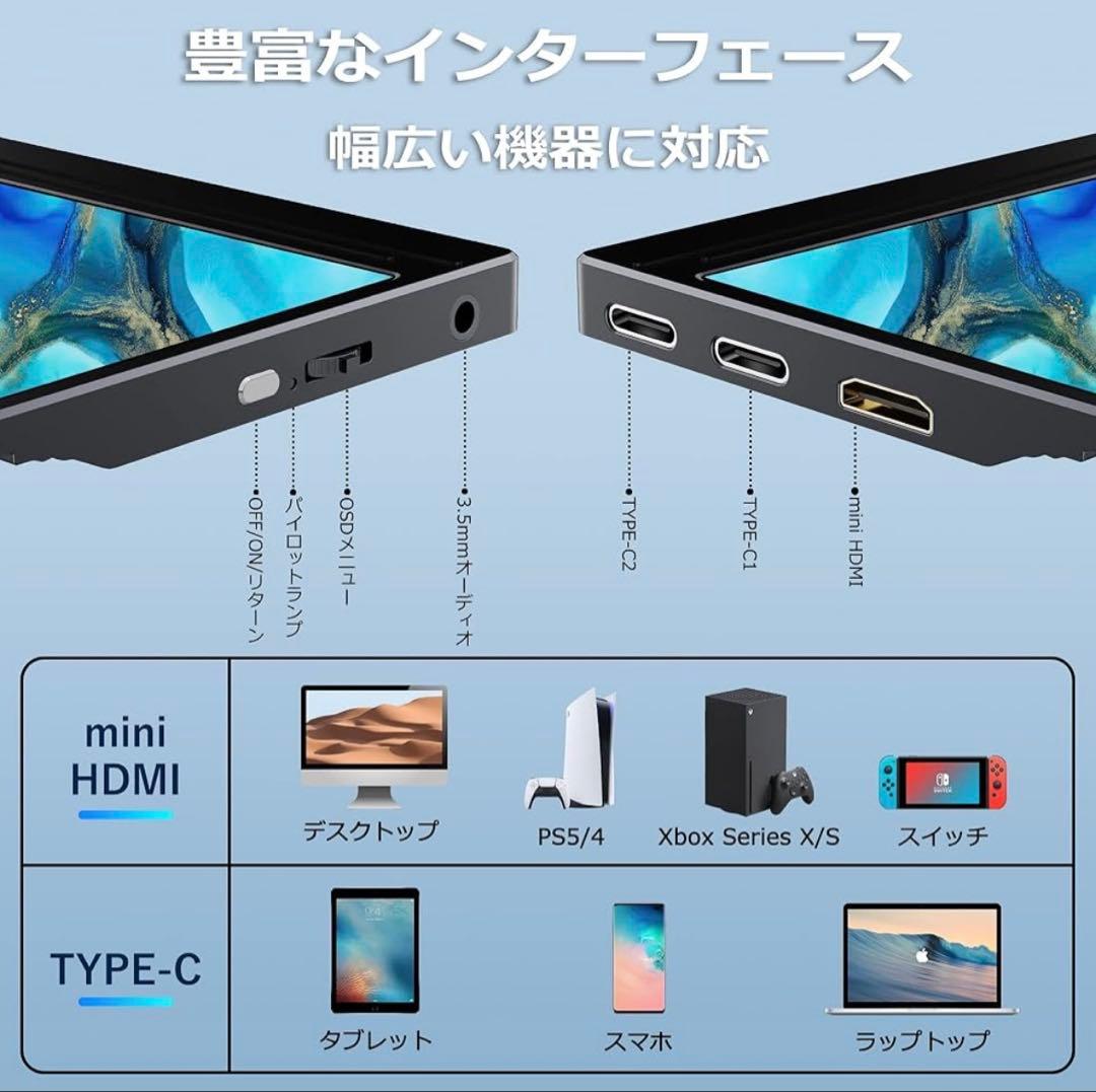 【2025新型】モバイルモニター 15.6インチ　1920x1080P