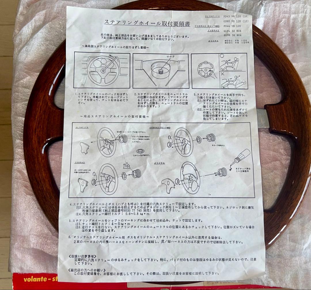 momo ウッド ４スポーク　ステアリングホイール 美品