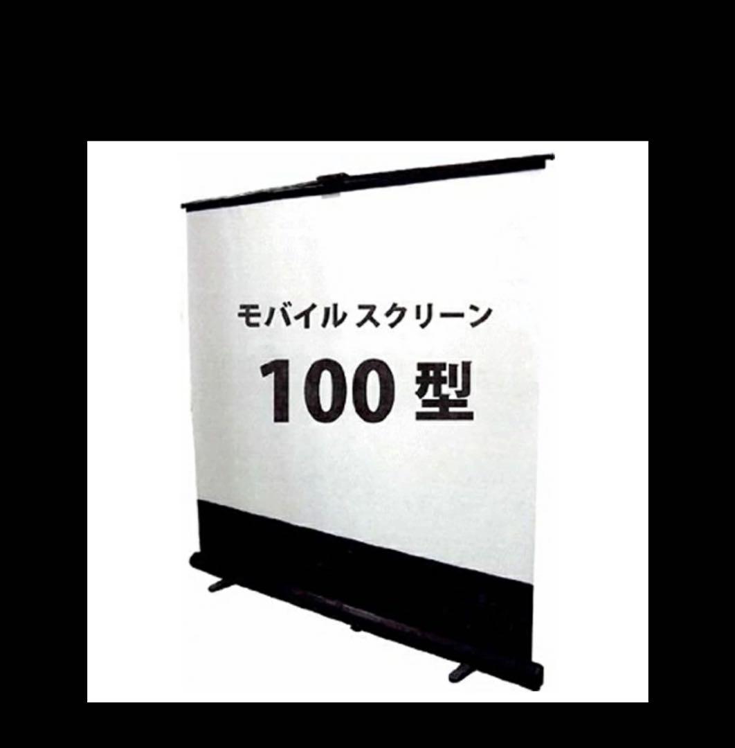 GRANDVIEW GML-100W 100インチ モバイルスクリーン 自立式