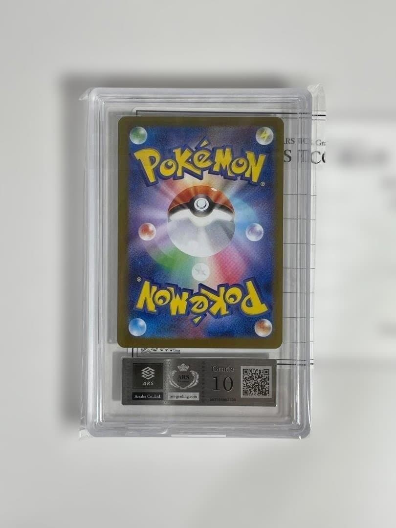 ARS10 アセロラのいたずら SAR Acerola's Mischief