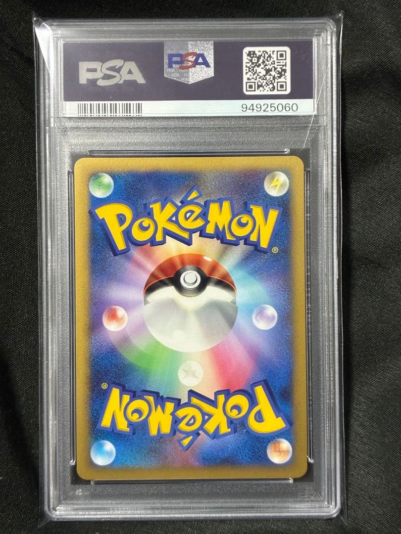 世界83枚 PSA10 エンペルト LV.52 2008 070 1