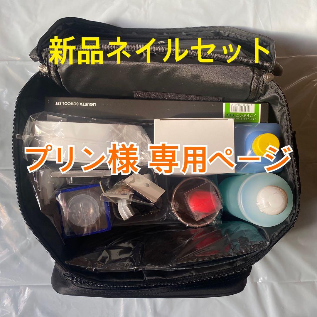 新品ネイルセット ＋ テキスト2冊 合計37点セット