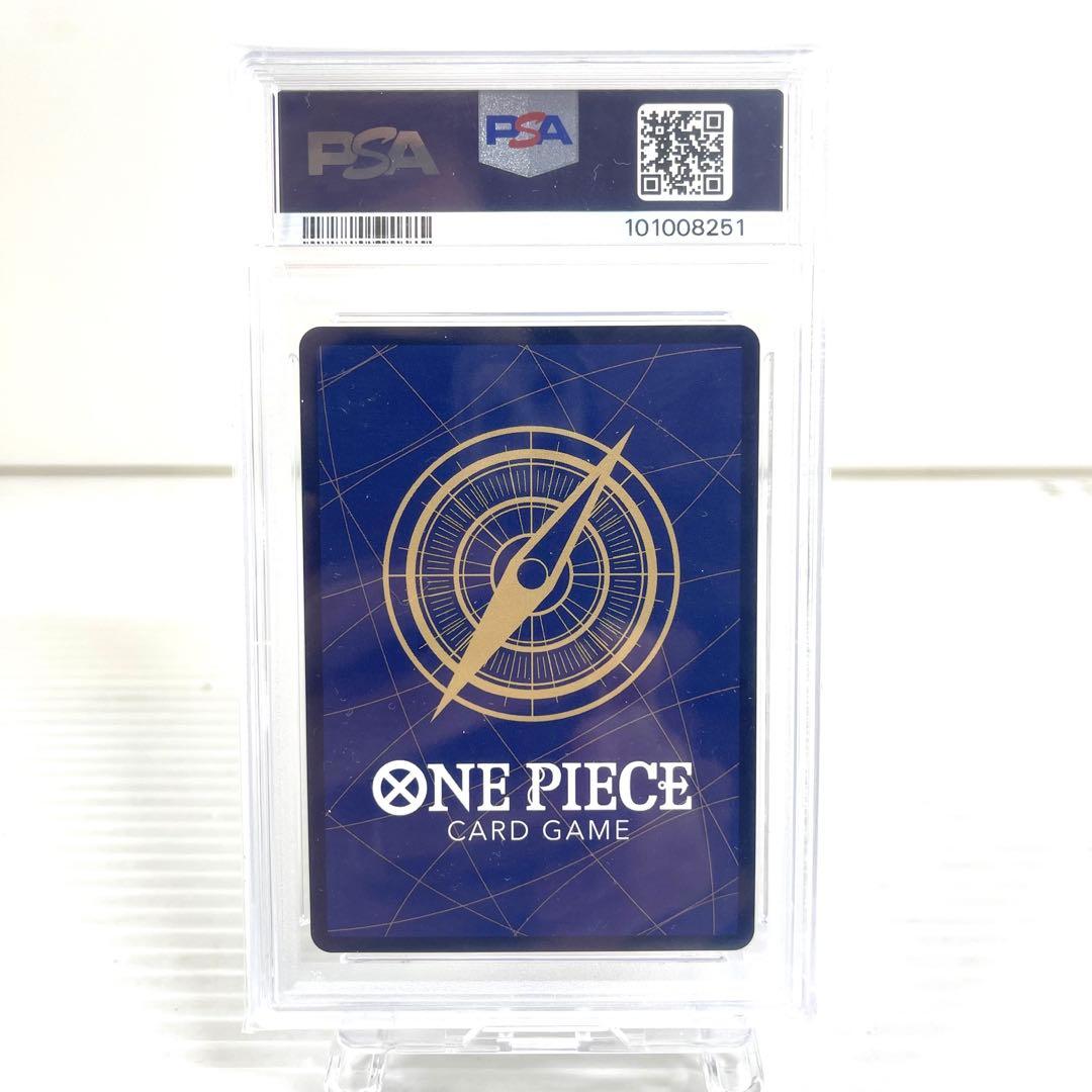 早い者勝ち PSA10 モンキー・D・ルフィ SEC パラレル OP09-119