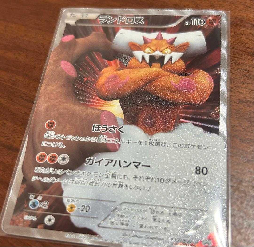 ランドロス プロモ ポケモンカード BW