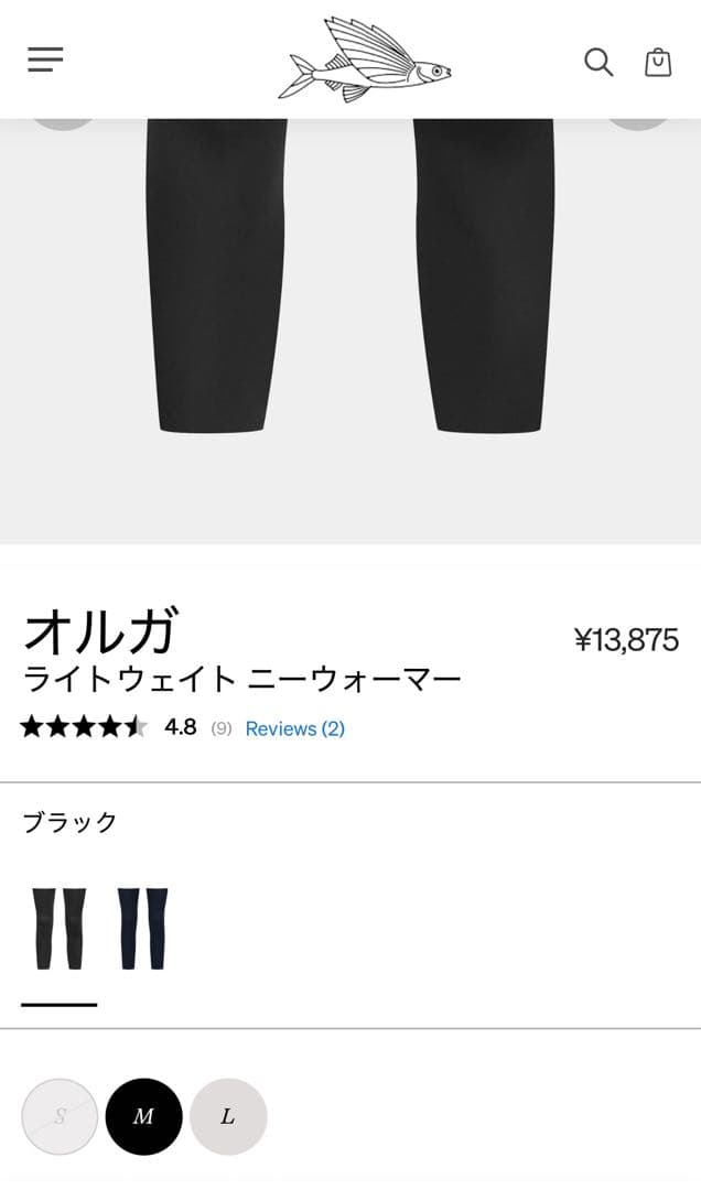 Café du Cycliste カフェドシクリステ　オルガ　ニーウォーマー