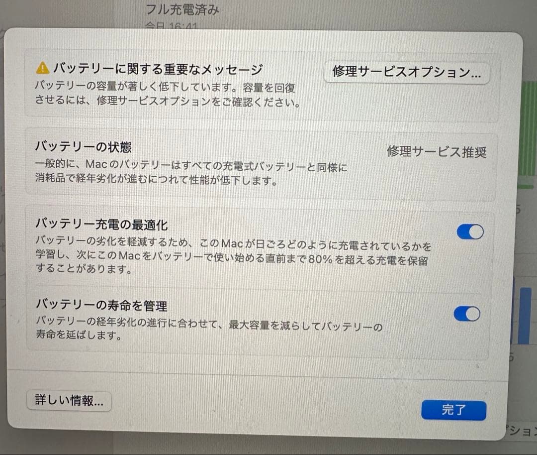 MacBook Pro 15インチ 2018 メモリ 16GB 512GB