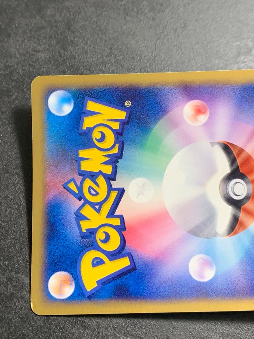 R団のカビゴン ex ☆ 拡張パック ロケット団の逆襲 062/084