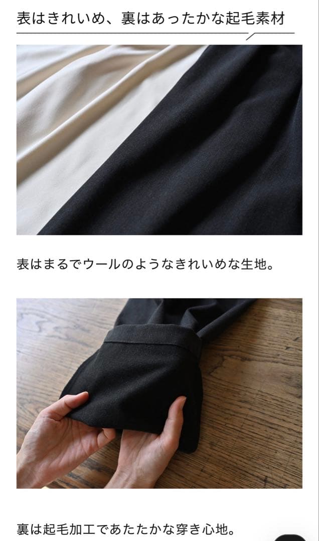 アワーホーム　ゆるテーパードの裏起毛あったかパンツ　オフホワイト