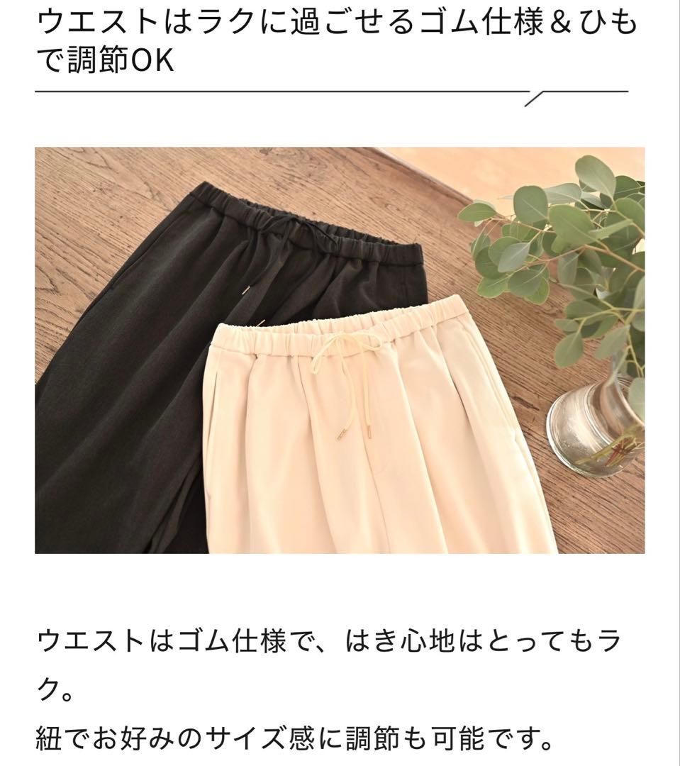 アワーホーム　ゆるテーパードの裏起毛あったかパンツ　オフホワイト