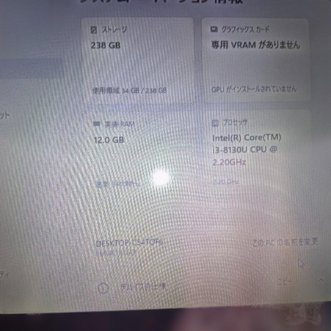 Windowsノート本体 FUJITSU Lifebook A748/TX 256GB win11