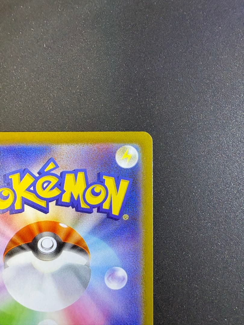 ポケモンカード メガリザードンX ex 110/080 SAR おまけ