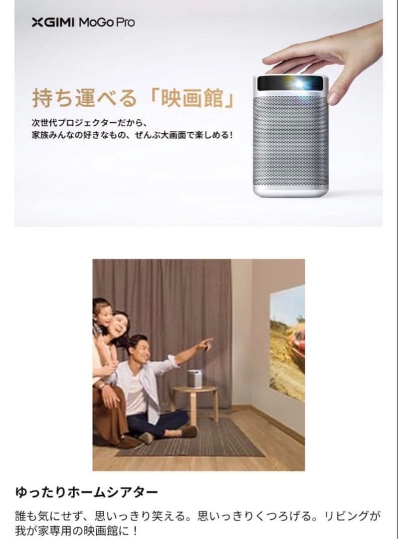 xgami mogo pro プロジェクター　超オススメ