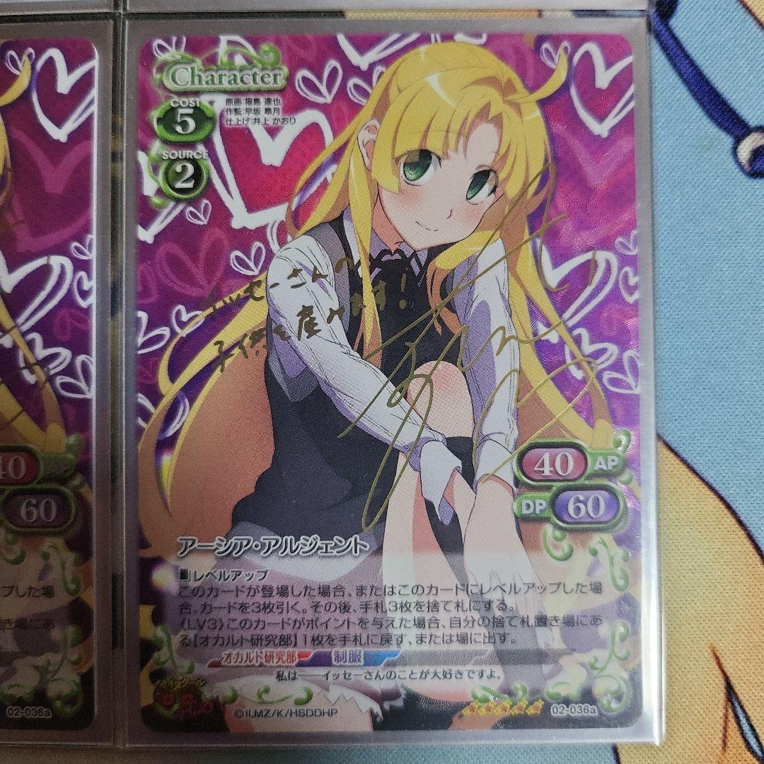 プレシャスメモリーズ　ハイスクールD×D　HERO　アーシア　金箔サイン　4枚