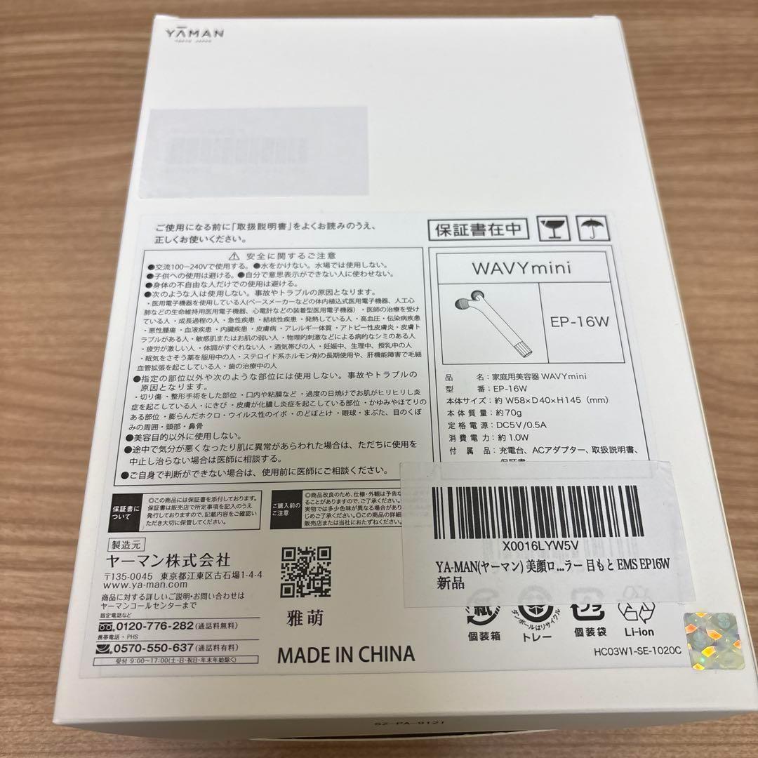 【在庫3】ヤーマン WAVY mini EMSローラー