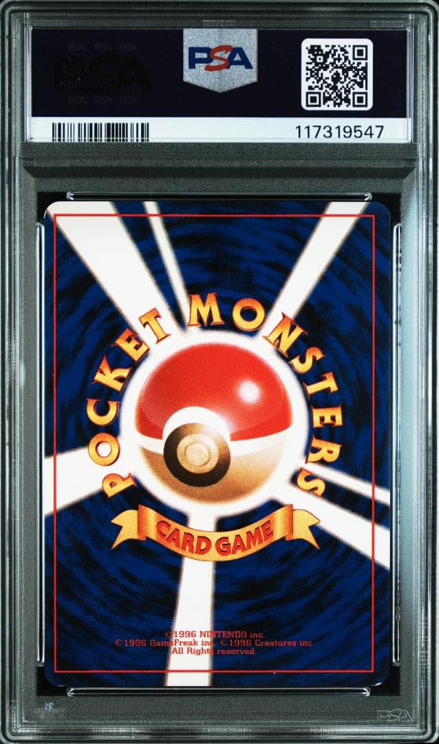ポケモンカード　旧裏【PSA7】バリヤード
