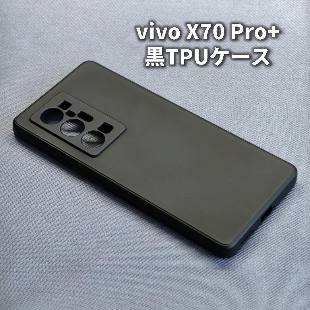 タイムセール vivo X70 Pro+ グローバル版 V2114